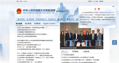 Desktop Screenshot of cnta.gov.cn